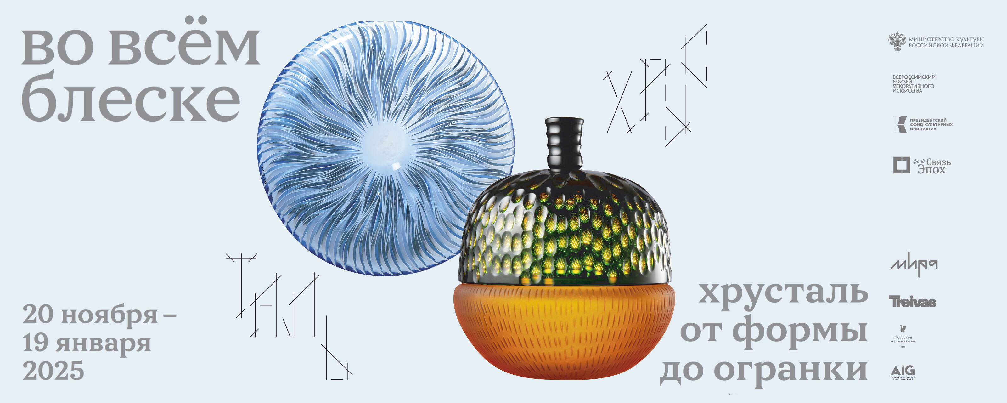 Связь эпох alt text