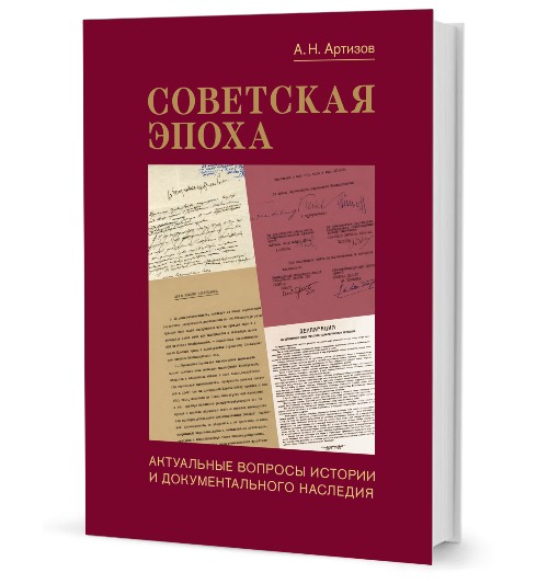 Artizov cover big1