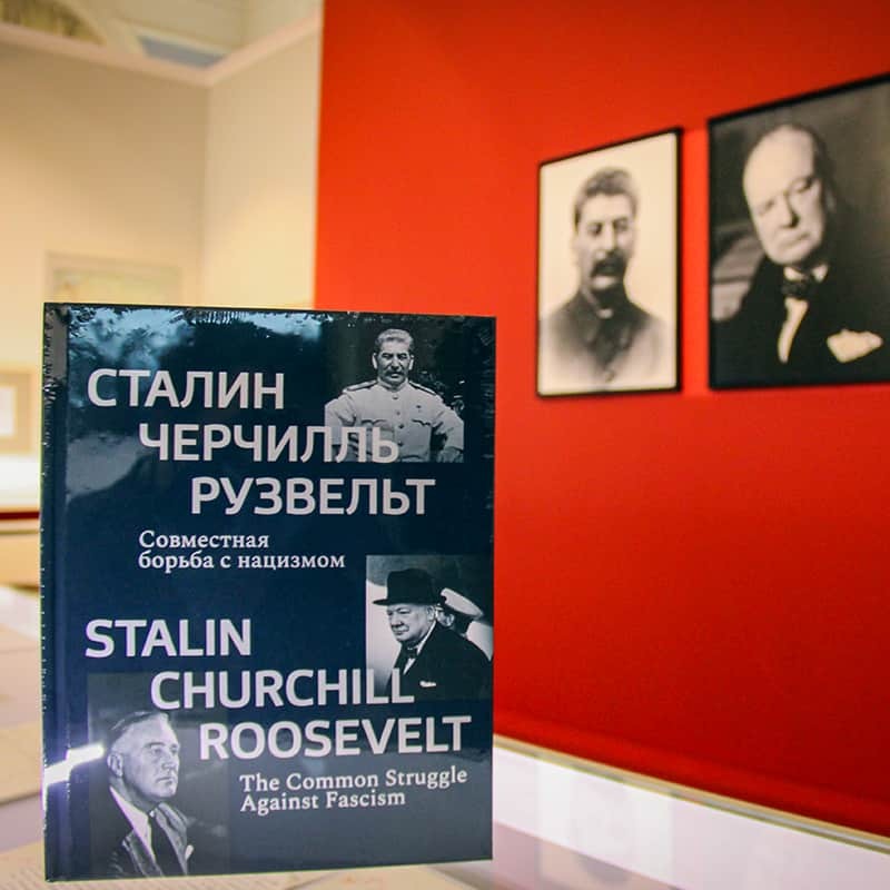 Презентация выставочного проекта «Сталин, Черчилль, Рузвельт: совместная борьба с нацизмом» Презентация выставочного проекта «Сталин, Черчилль, Рузвельт: совместная борьба с нацизмом»