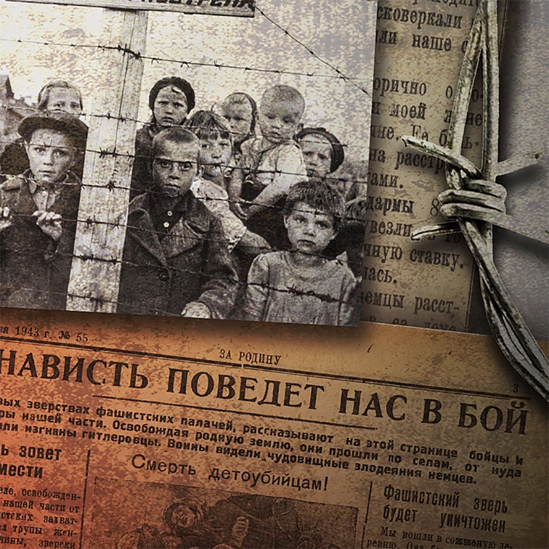 Главархив запустил онлайн-выставку «Без срока давности» Главархив запустил онлайн-выставку «Без срока давности»