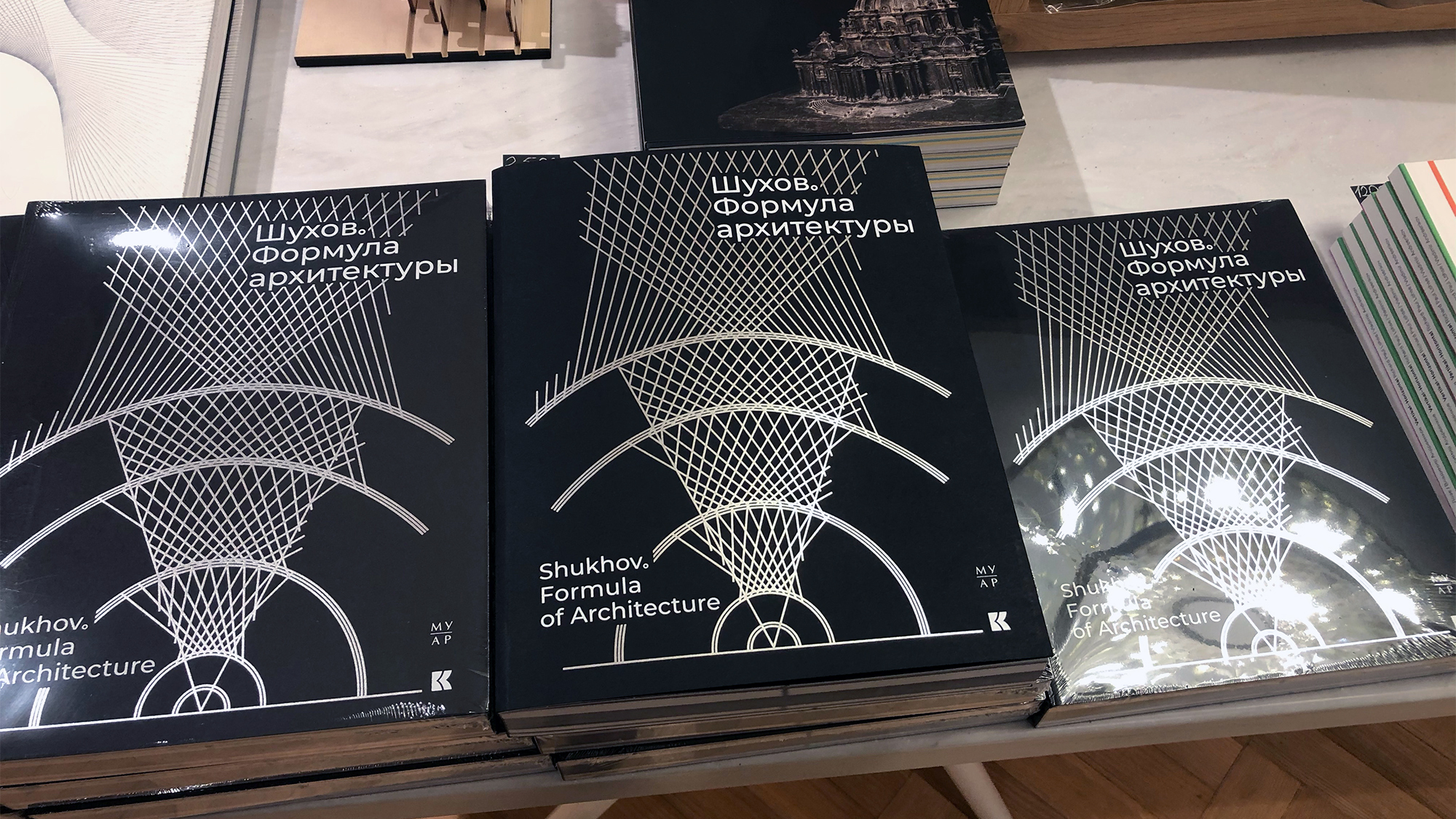Презентация «Шухов. Формула архитектуры» в Музее архитектуры имени А.В. Щусева Презентация «Шухов. Формула архитектуры» в Музее архитектуры имени А.В. Щусева