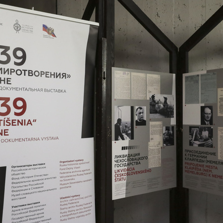 Выставка «1939. От «умиротворения» к войне»