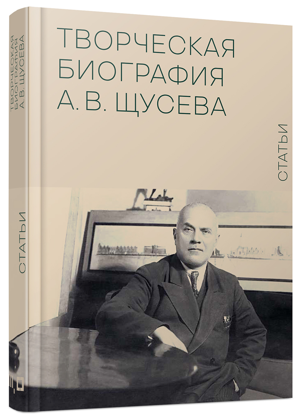 АВ Щусева
