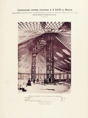 Овальный павильон фабрично-заводского отдела в процессе покрытия сетки кровлей Фотография, 15 декабря 1895