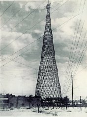 Шаболовская радиобашня системы инженера В. Г. Шухова в Москве Высота 150 м Фотография, 1920-е